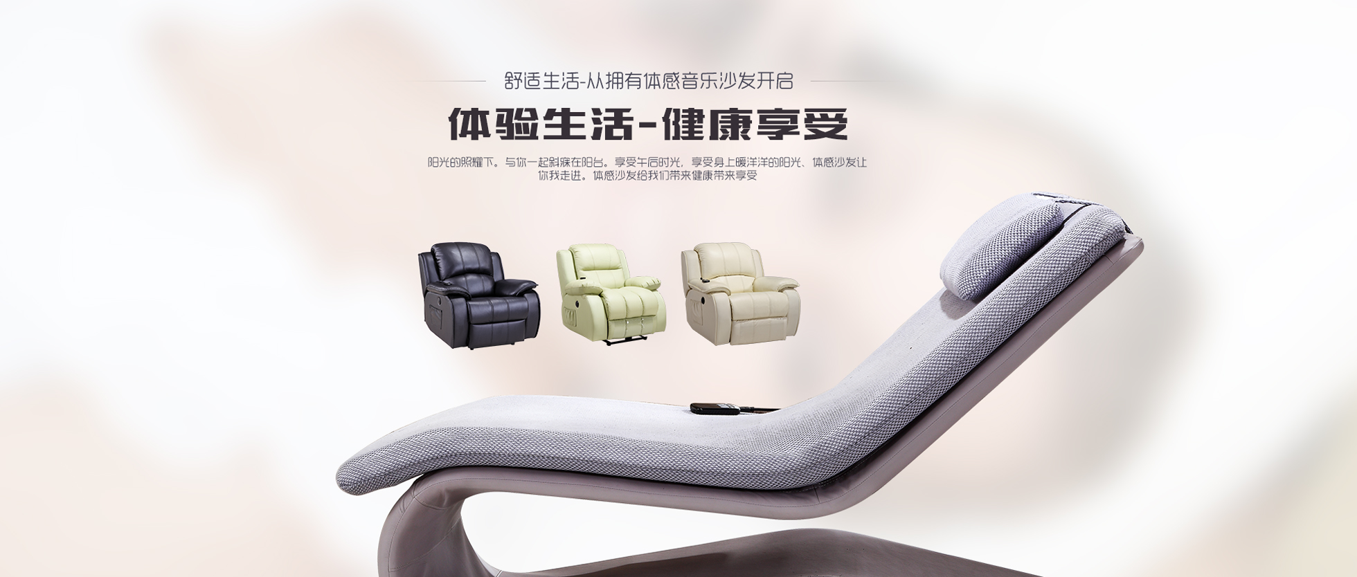 體感音樂休閑按摩躺椅,體感音樂沙發